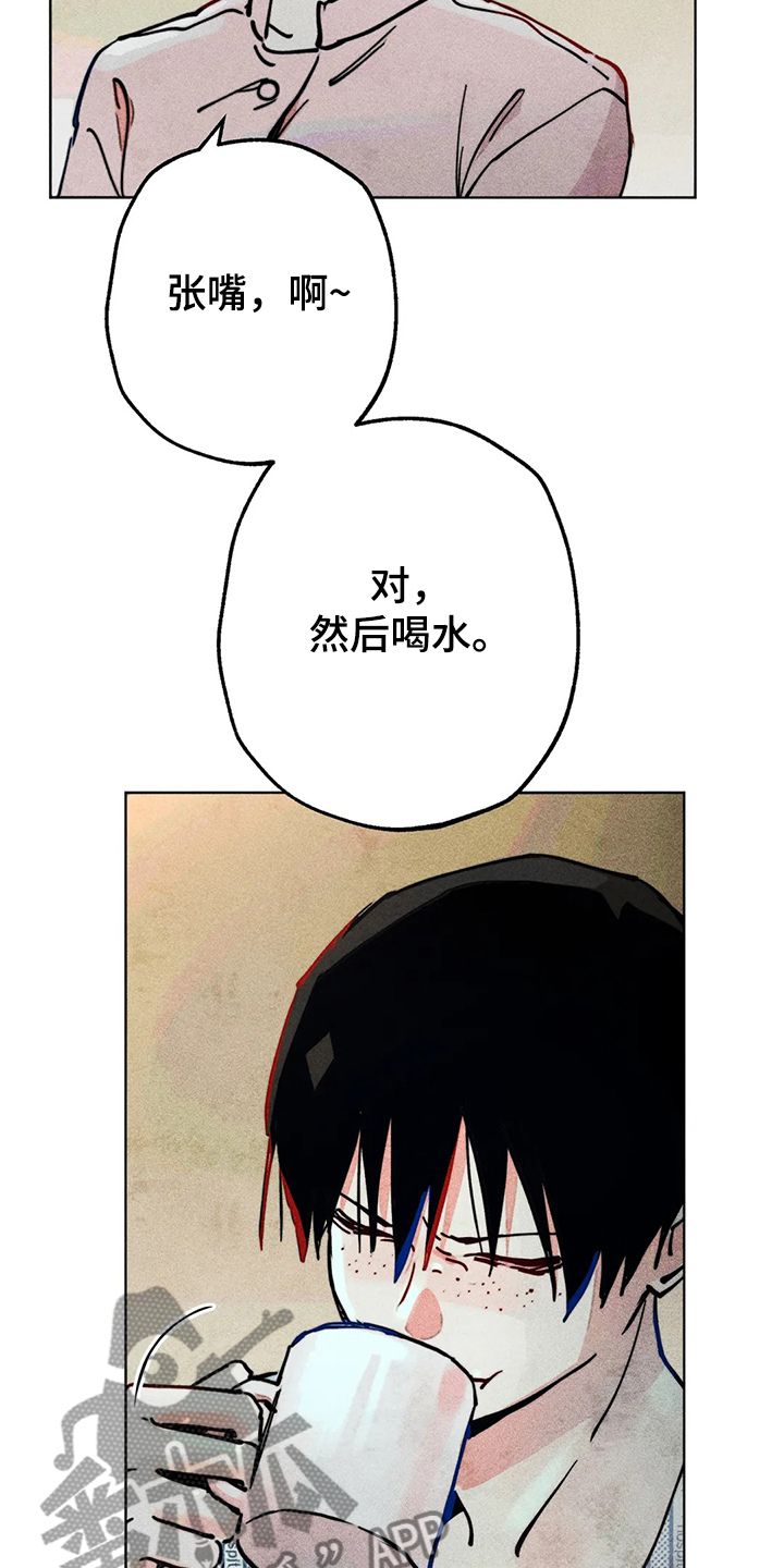 凝视的意思是什么二年级漫画,第76章：我没病1图