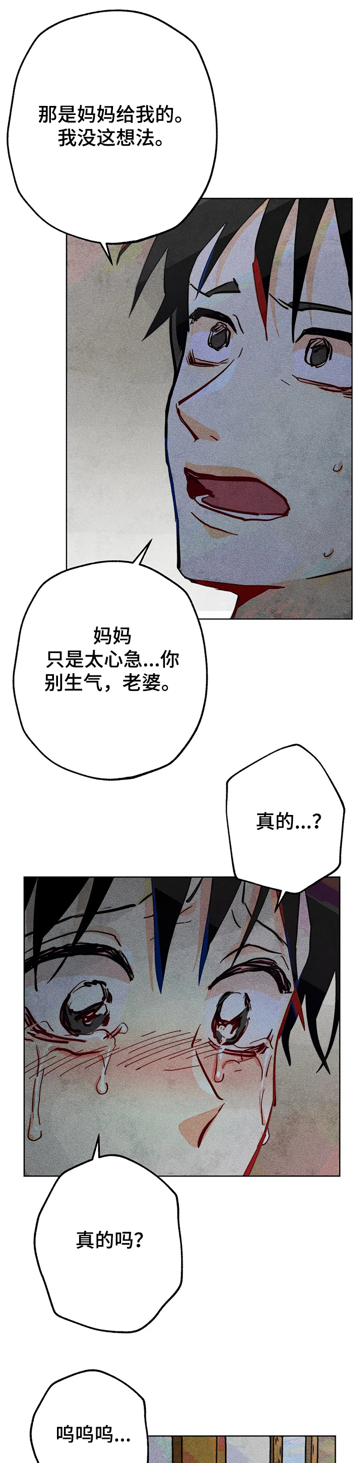 凝视R漫画,第68章：双胞胎1图