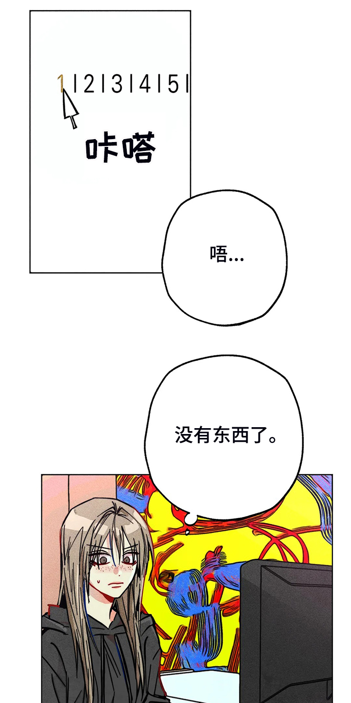 凝视R漫画,第88章：我全都要1图
