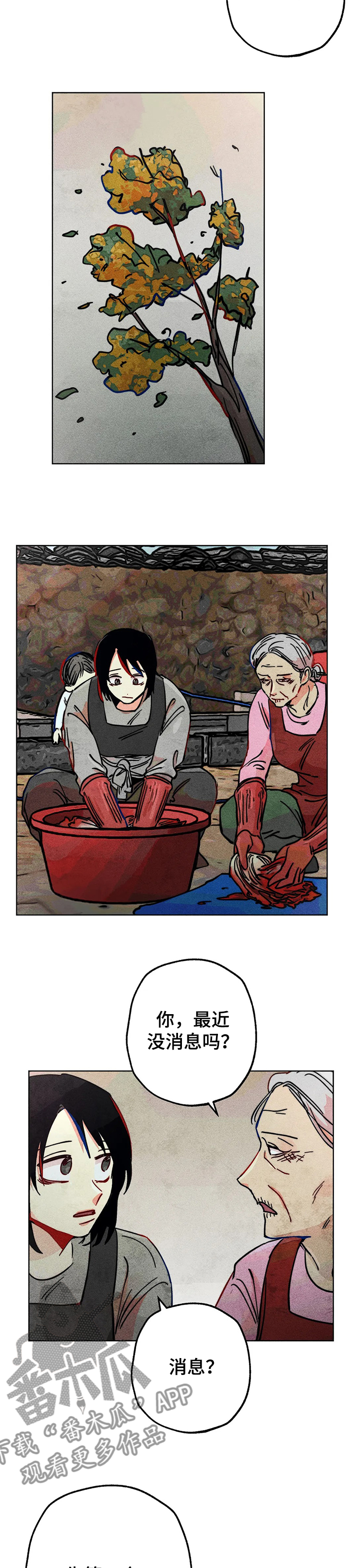 凝视R漫画,第71章：不被重视的达惠5图