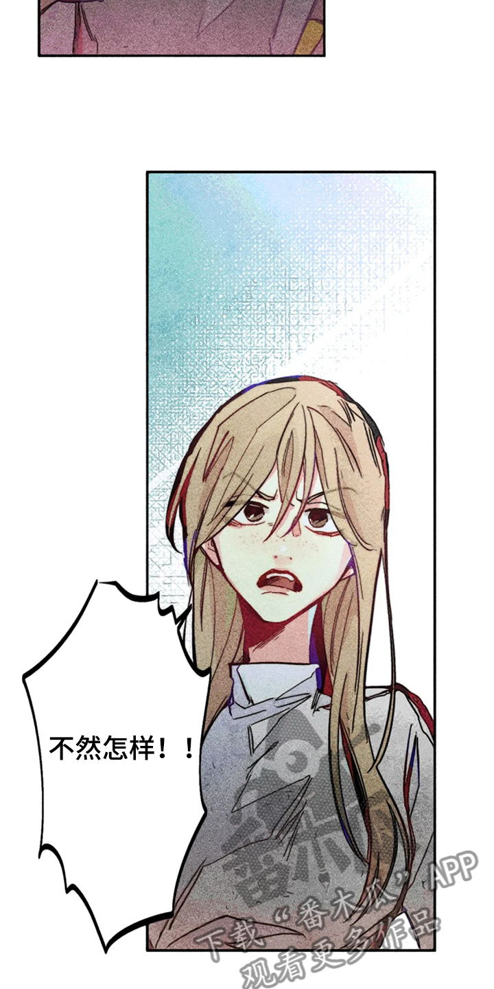 凝视的意思是什么二年级漫画,第87章：错误的开始4图