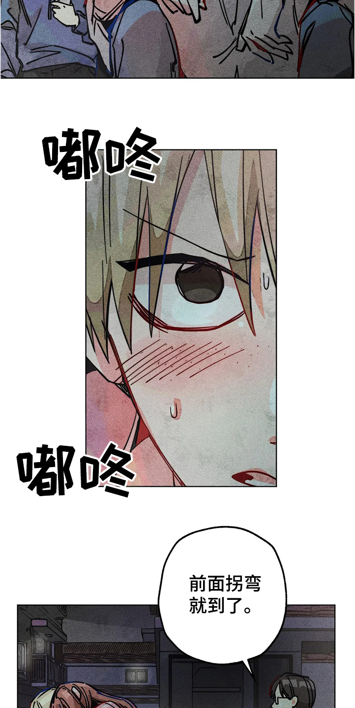 凝时润泽眼霜漫画,第81章：幻听？2图