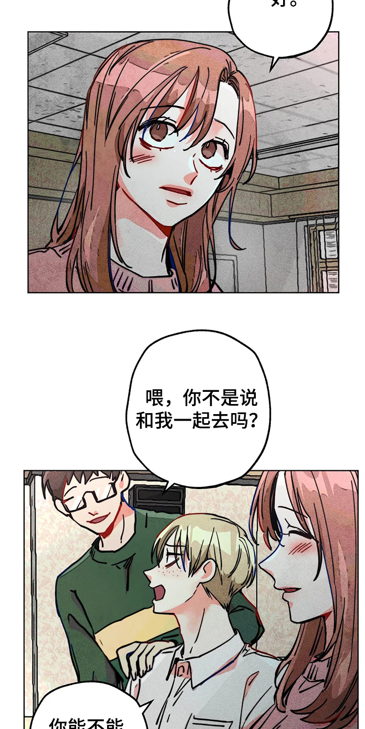 凝视R漫画,第80章：正常时期3图