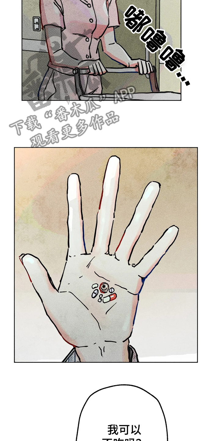 凝视的意思是什么二年级漫画,第76章：我没病4图