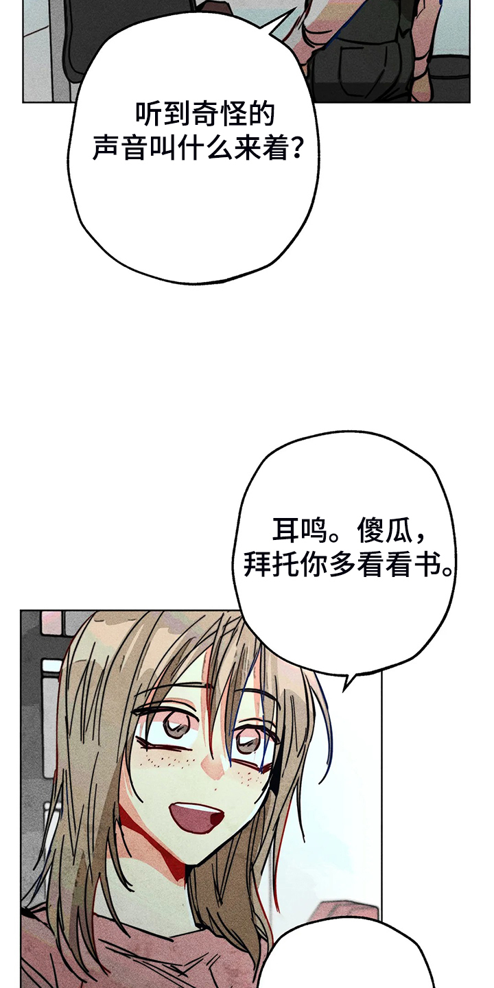 凝视R漫画,第104章：自我拯救5图