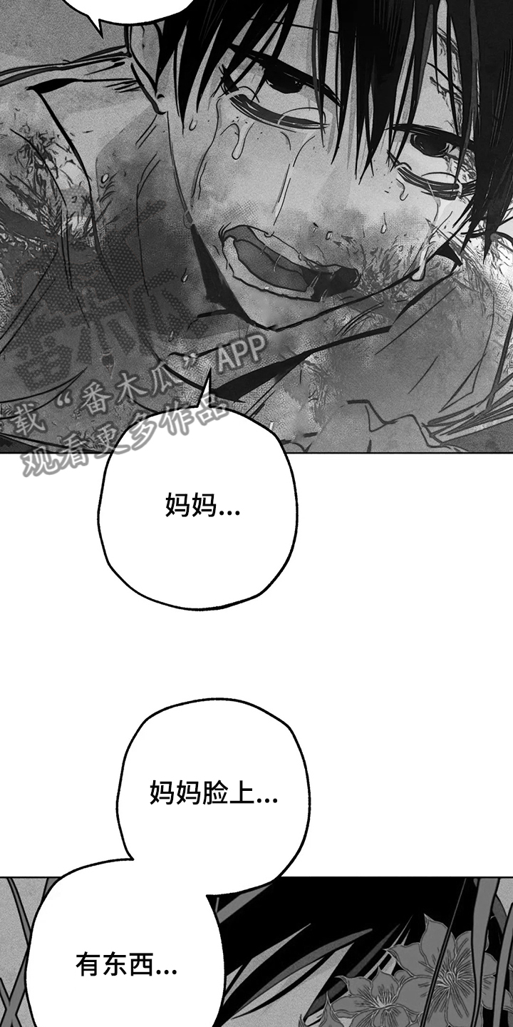 凝视R漫画,第105章：怎么能这样对我4图