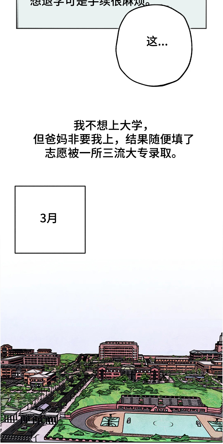 凝视R漫画,第80章：正常时期5图