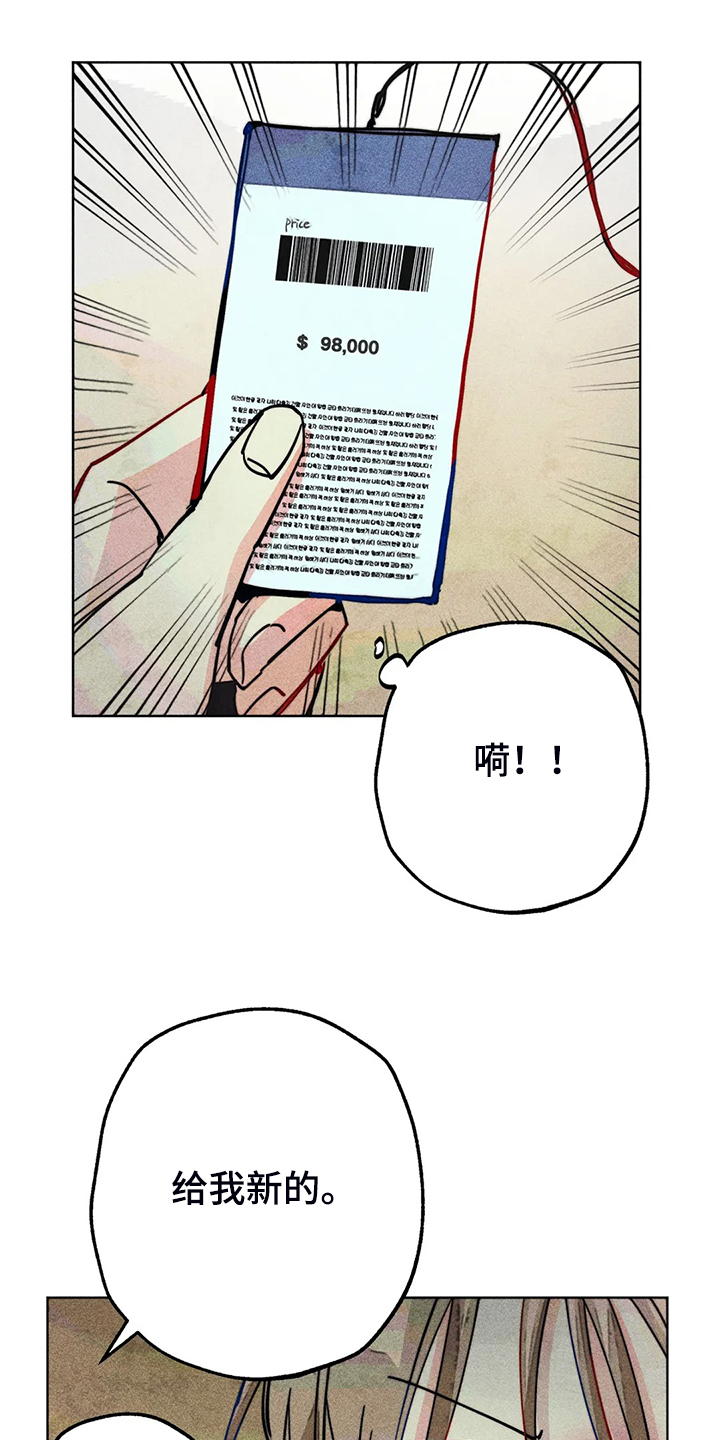 凝视人生作文400字漫画,第96章：买衣服3图