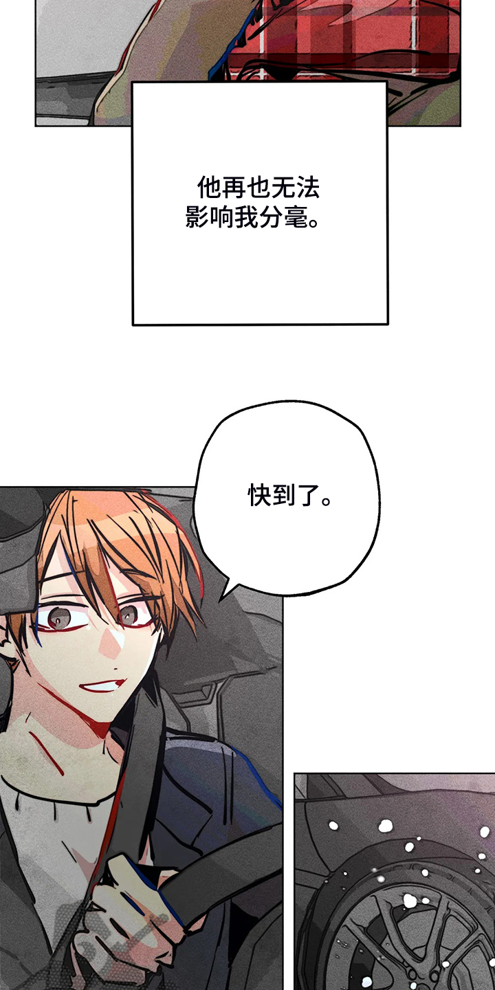 凝视的意思是什么二年级漫画,第108章：【完结】真的~对不起1图