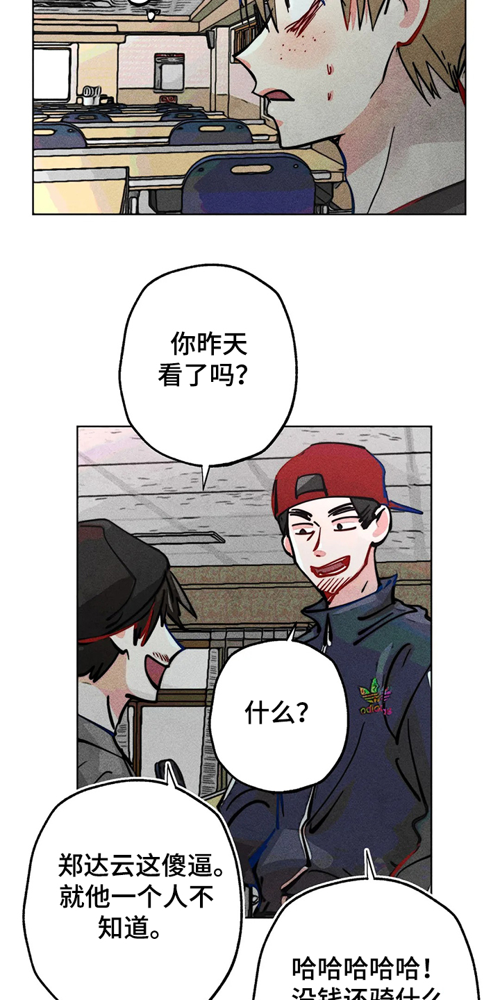 宁市任城区共青团与吴泰闸路交口东南角新华书店漫舟书城三楼漫画,第84章：原来那时候就3图