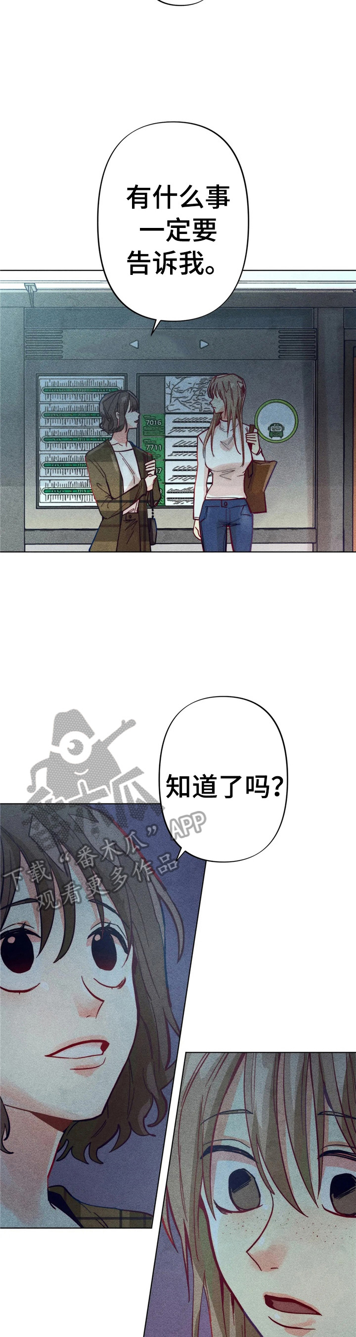 凝视R漫画,第9章：计划搬出去2图