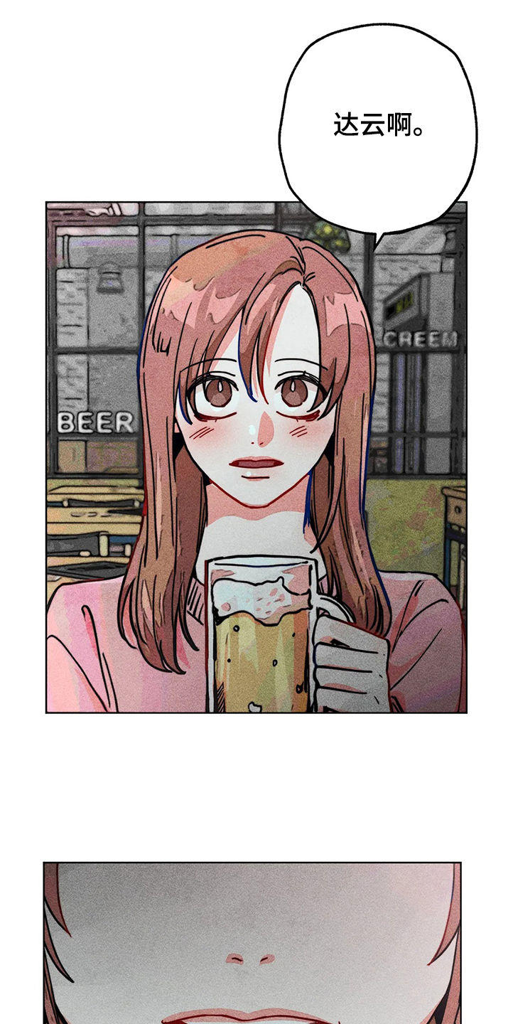 凝视R漫画,第80章：正常时期2图