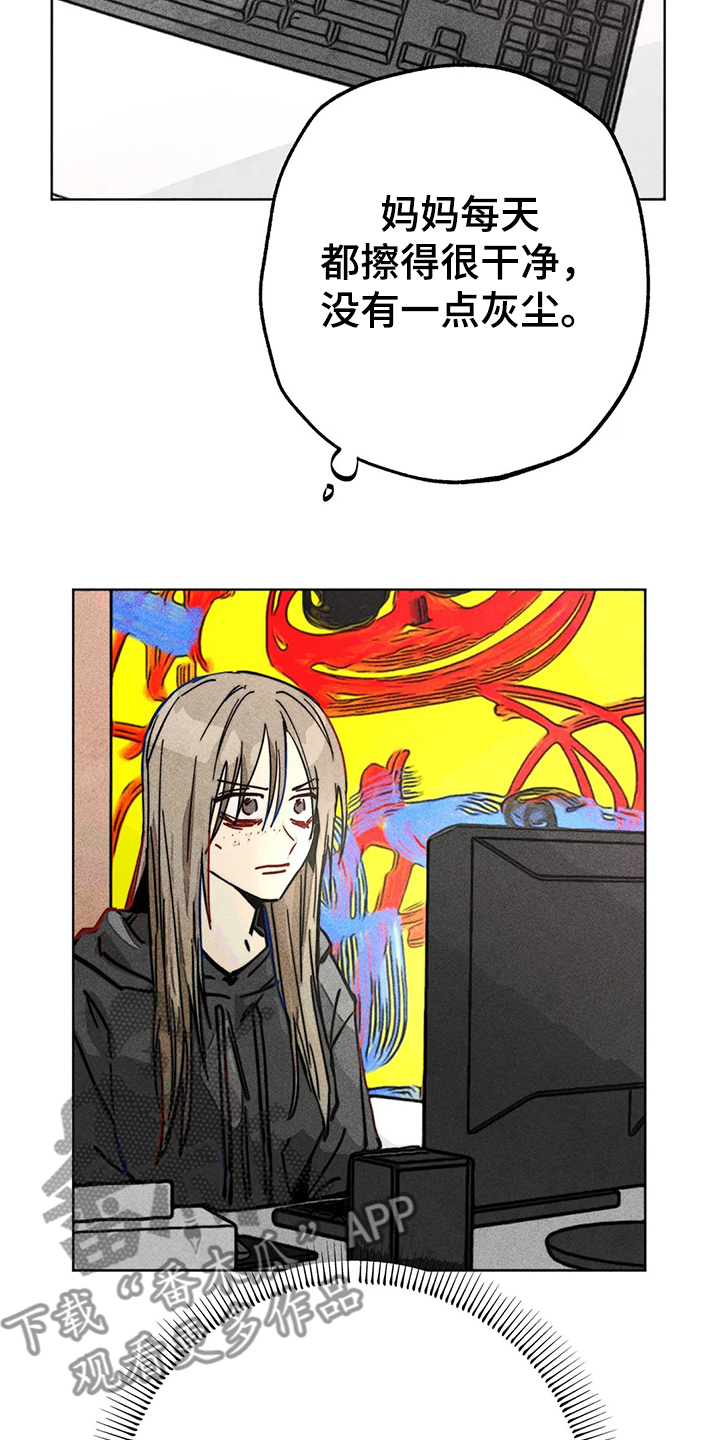 凝视的意思是什么二年级漫画,第79章：等你告诉我3图