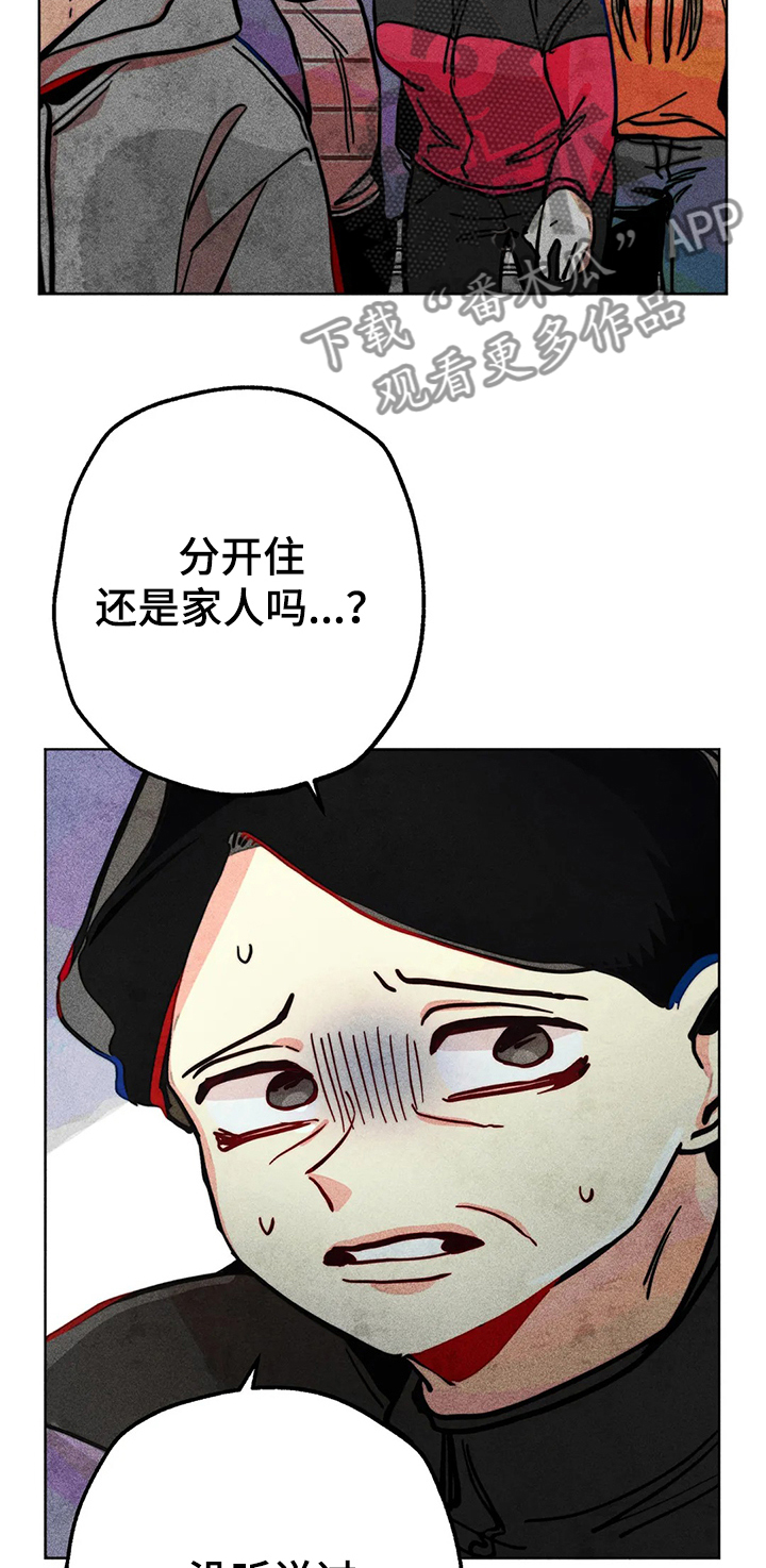 凝视R漫画,第60章：惊喜的零花钱4图