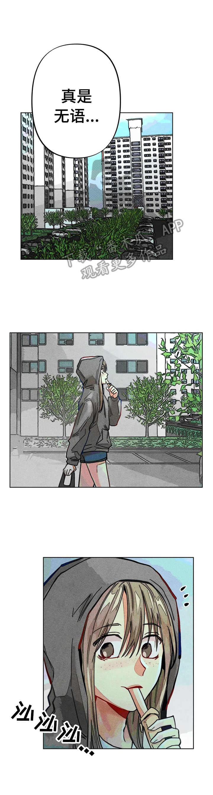 凝视R漫画,第17章：打工4图