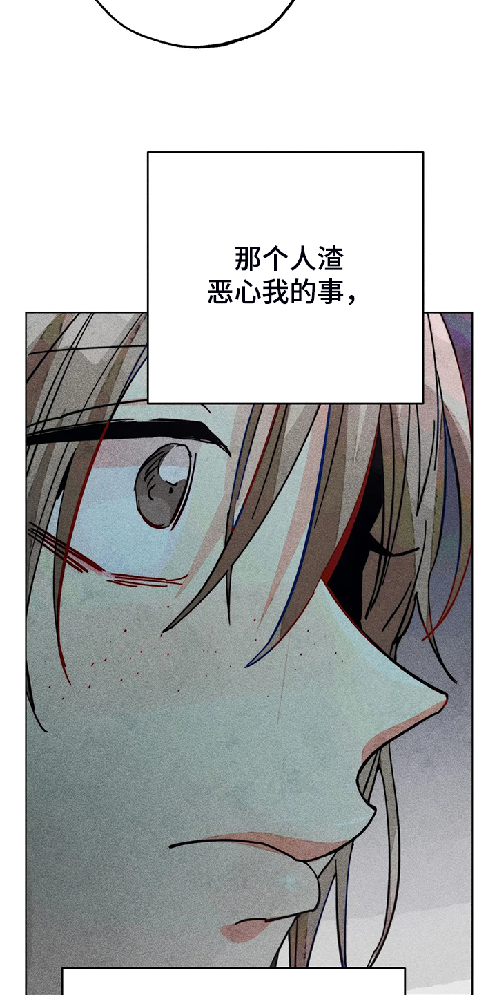 凝视是指怎样地看漫画,第91章：用爱的人忘掉5图