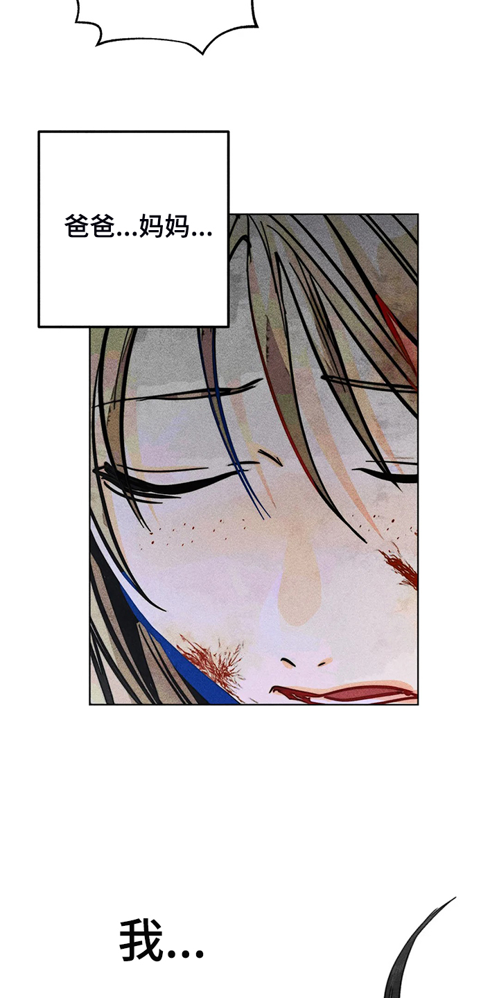 凝视R漫画,第106章：盲人1图