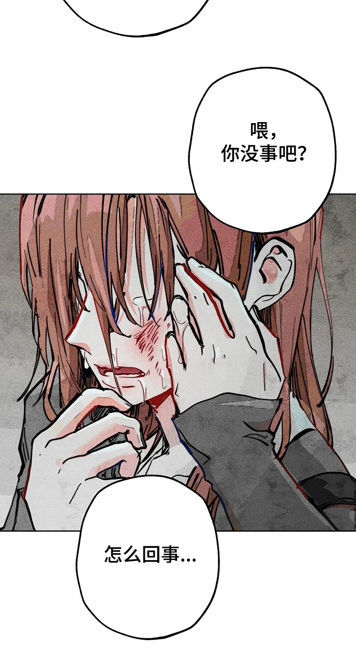 凝视R漫画,第83章：还有声音3图