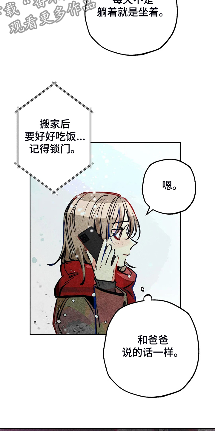 凝视人生作文400字漫画,第107章：照顾好自己4图