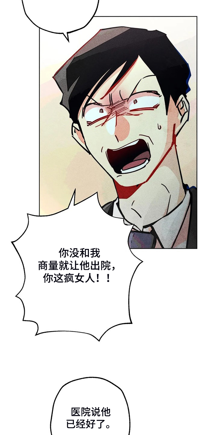 凝视的意思是什么二年级漫画,第100章：噩梦回归4图