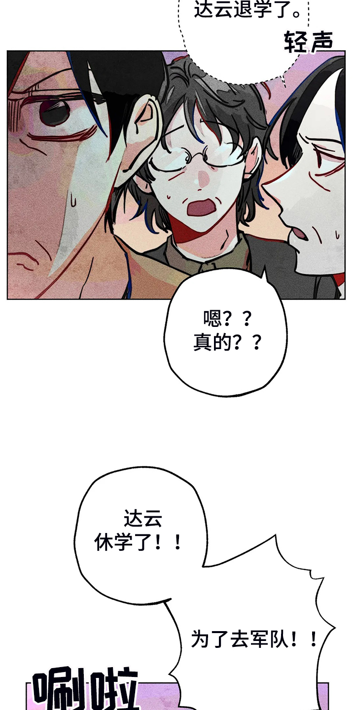 凝视的意思是什么二年级漫画,第94章：我亲眼看到了2图