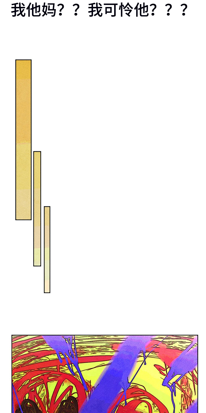 凝视人生作文400字漫画,第88章：我全都要1图