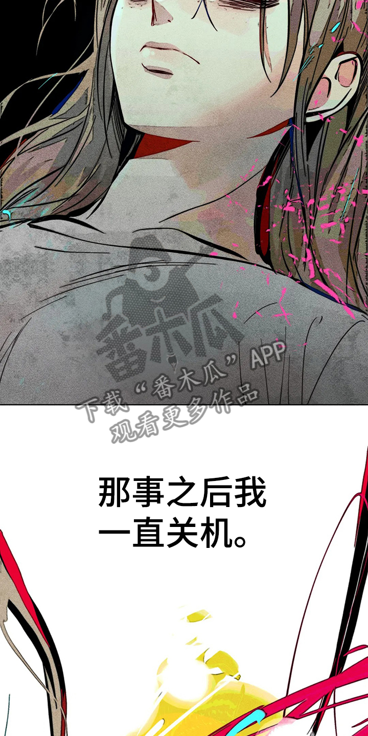 凝视R漫画,第77章：自我对话3图