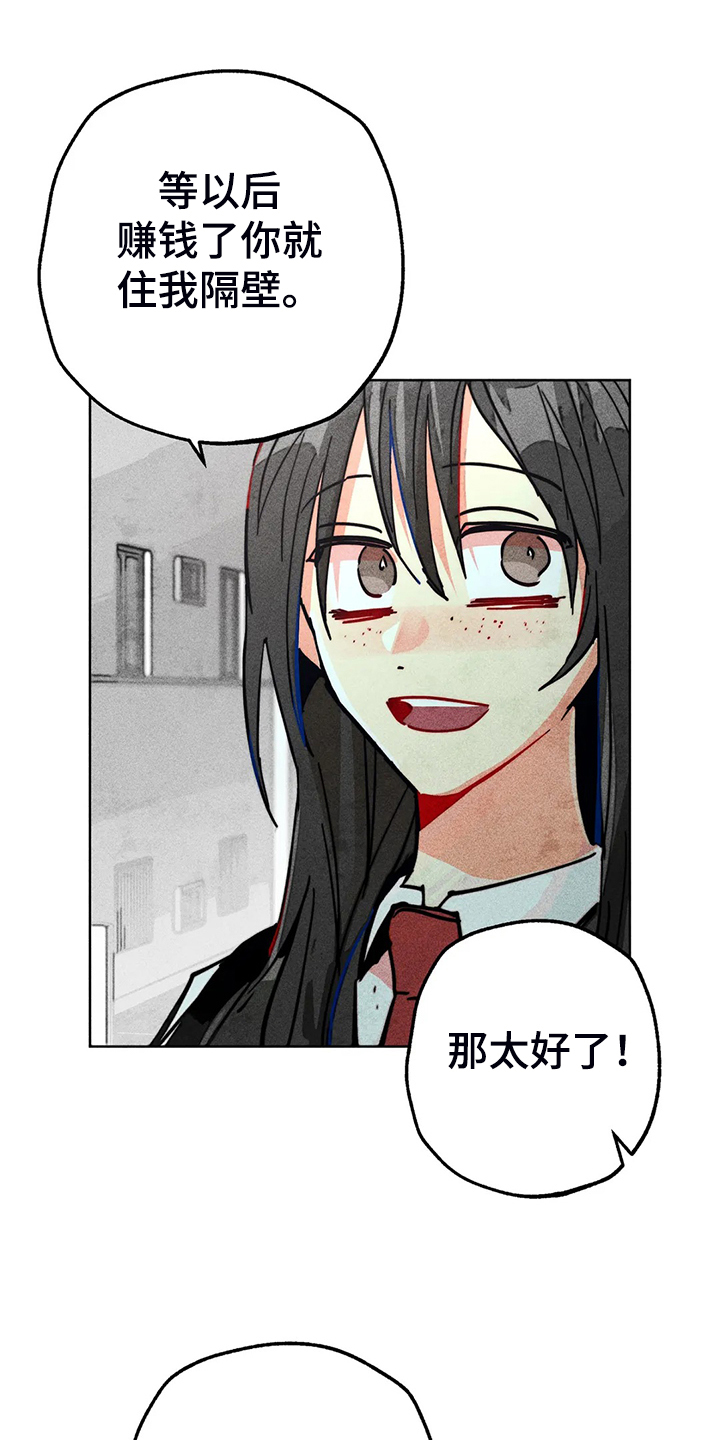 凝视R漫画,第104章：自我拯救2图