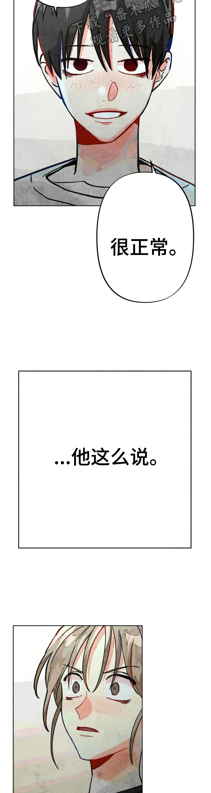 凝视R漫画,第29章：冲动3图