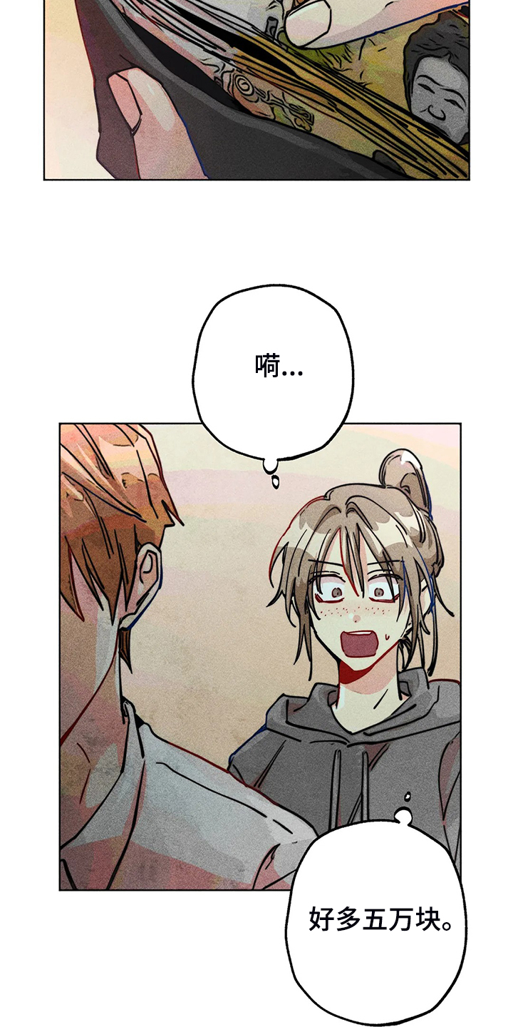 凝视人生作文400字漫画,第96章：买衣服4图