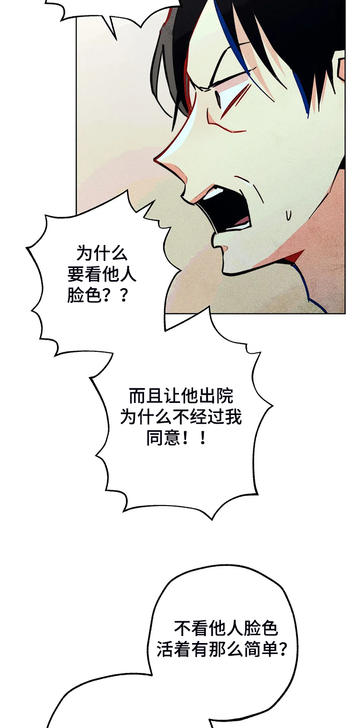 凝视人生作文400字漫画,第100章：噩梦回归3图