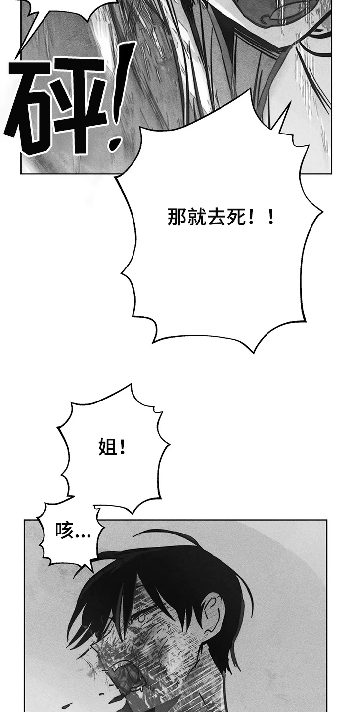 凝视的意思是什么二年级漫画,第103章：抓到你了1图