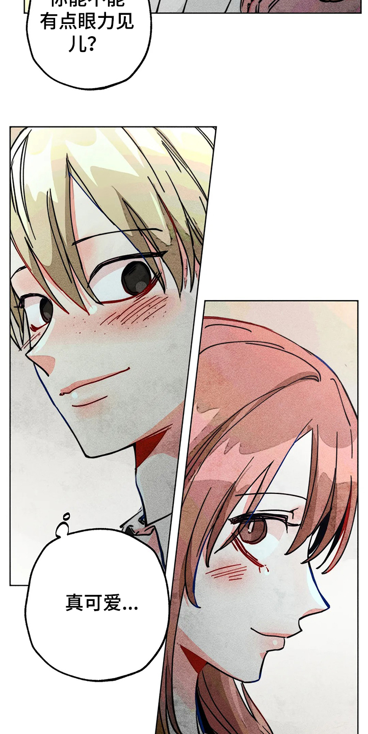 凝视R漫画,第80章：正常时期4图