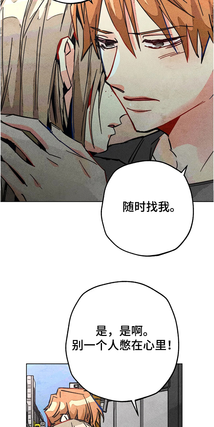 凝视R漫画,第79章：等你告诉我2图