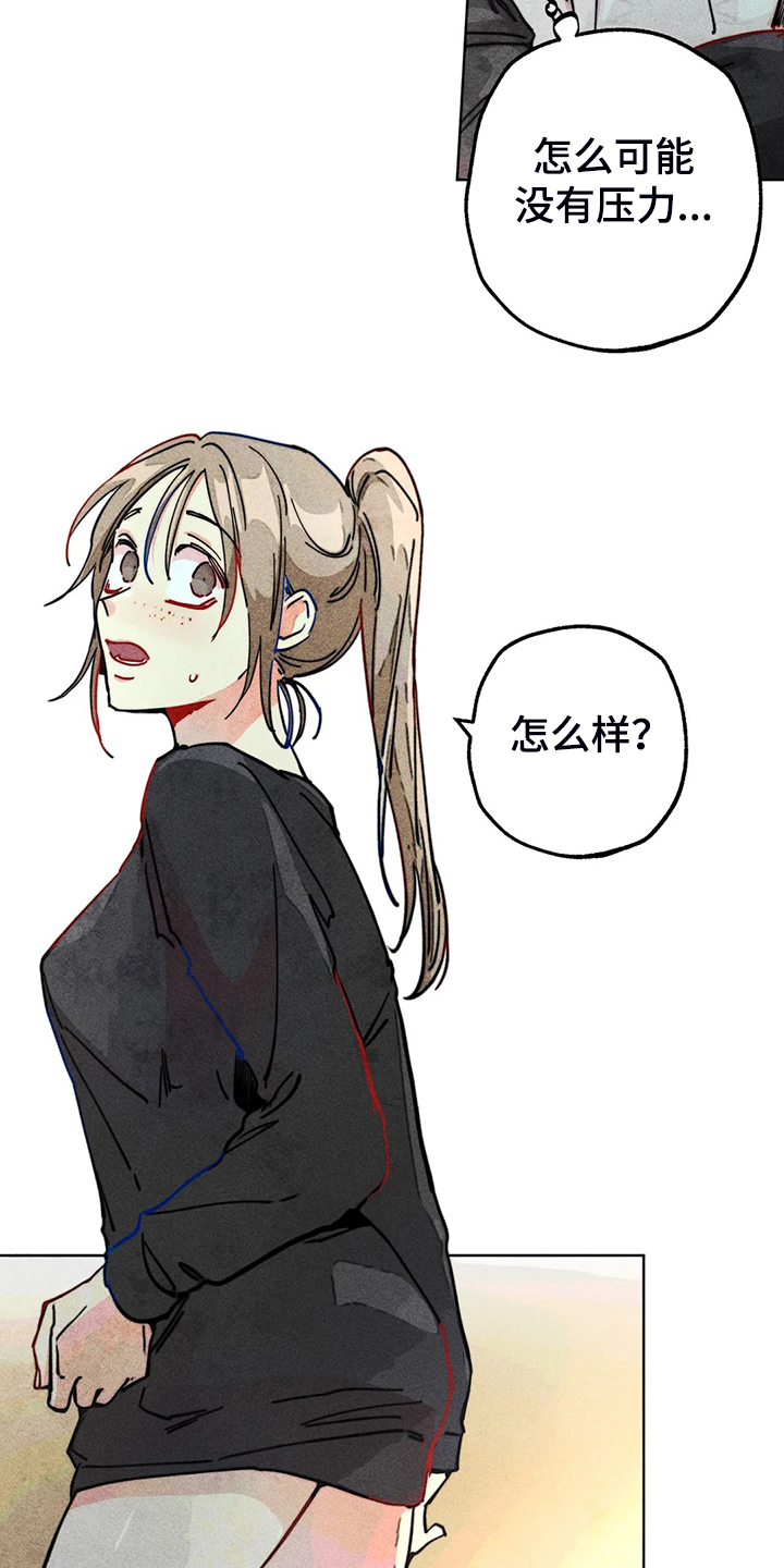 凝视人生作文400字漫画,第96章：买衣服1图