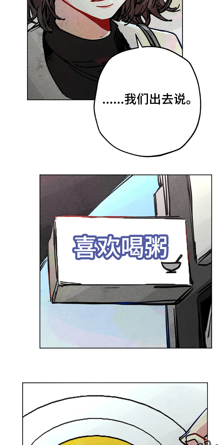 凝视R漫画,第78章：我是她男朋友4图