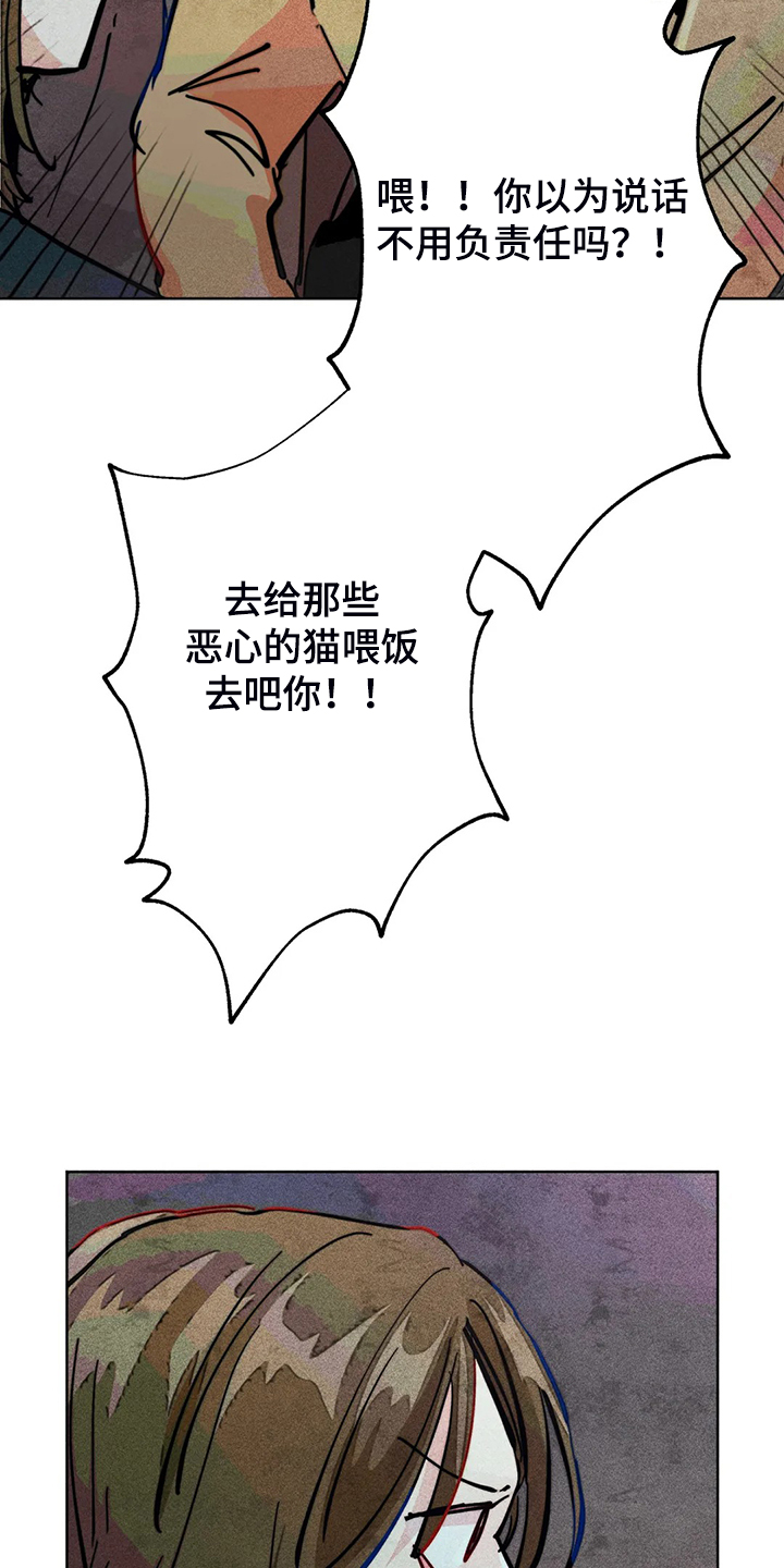 凝视人生的杨漫画,第93章：是达云杀了猫4图