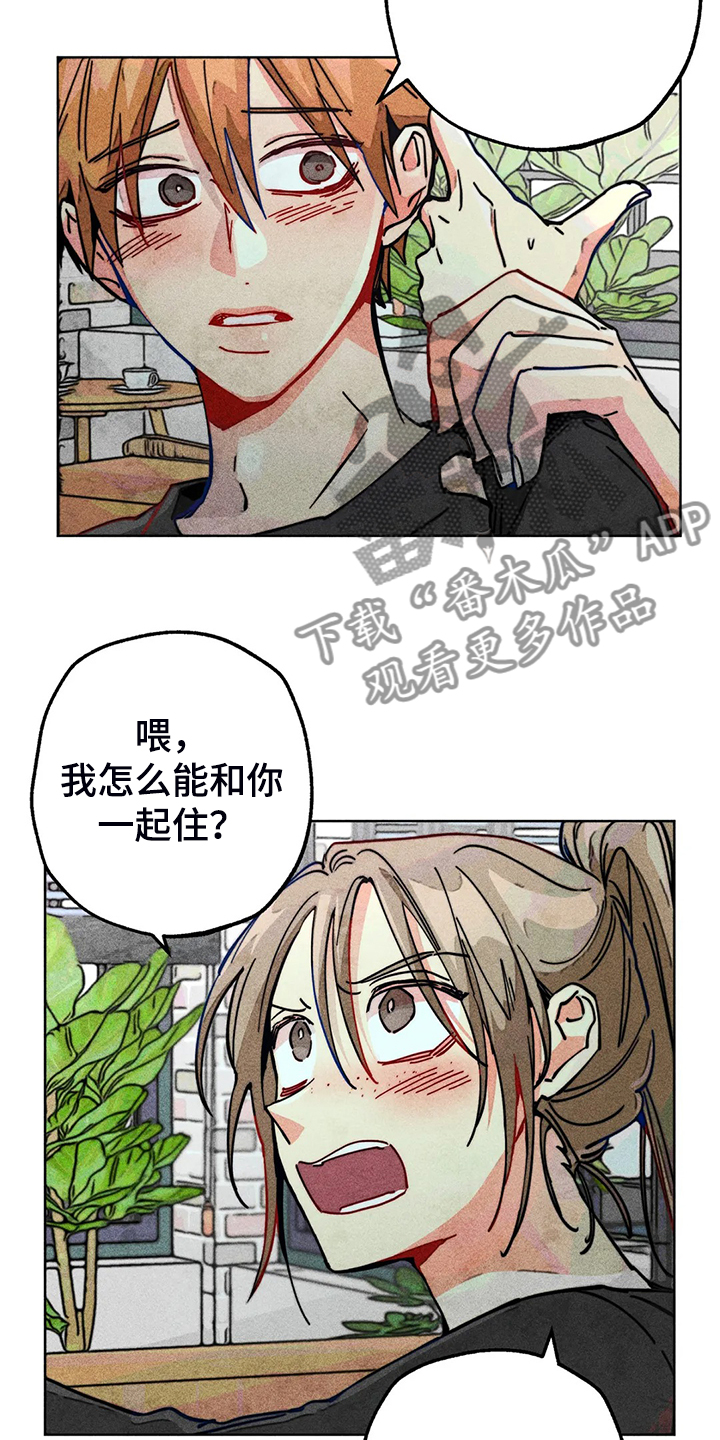 凝视的意思是什么二年级漫画,第97章：富二代？3图