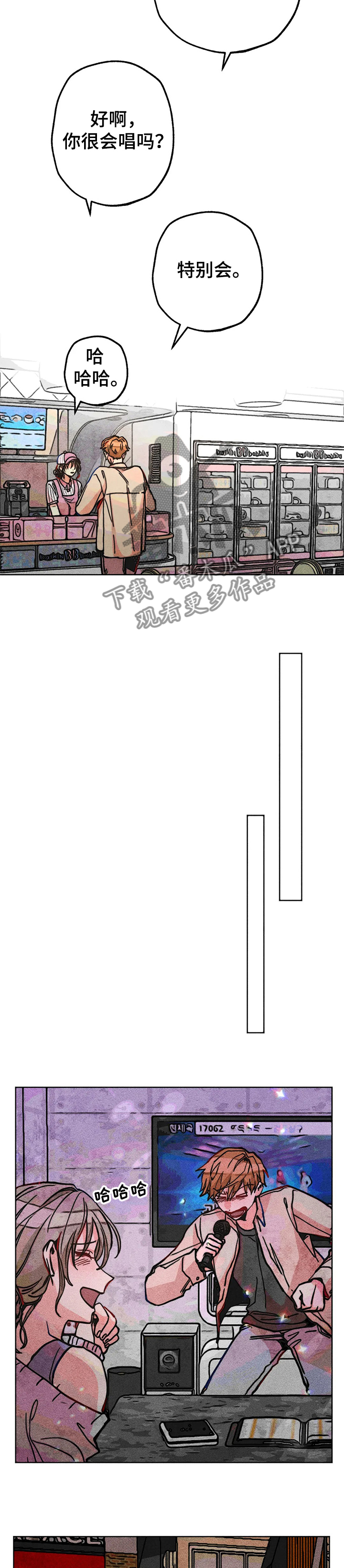 凝视是指怎样地看漫画,第62章：和男友逛街4图