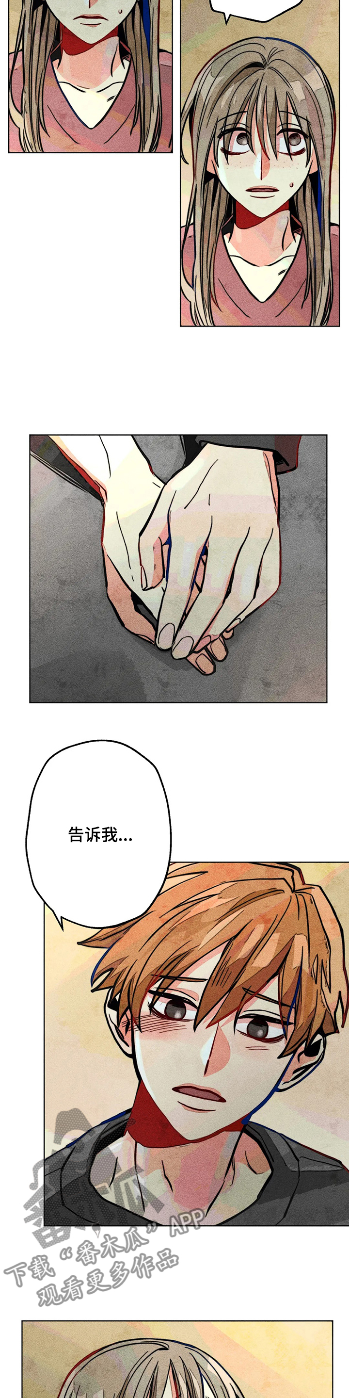 凝视人生作文400字漫画,第48章：告诉我5图