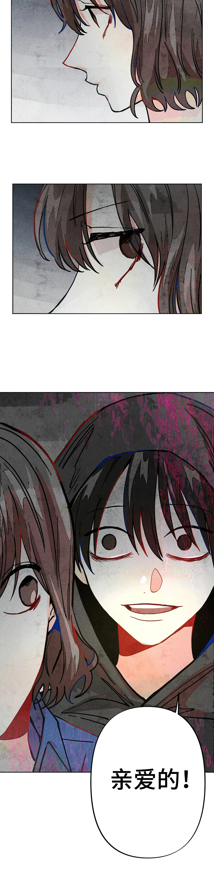 凝视R漫画,第33章：坐过站5图