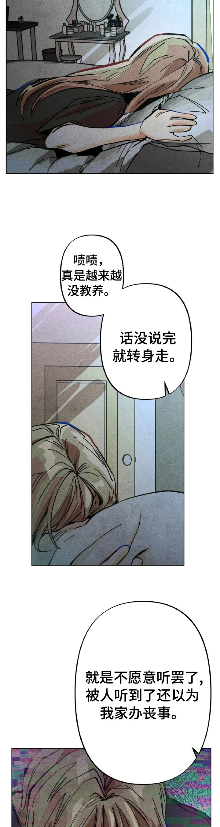 凝视R漫画,第7章：责备2图