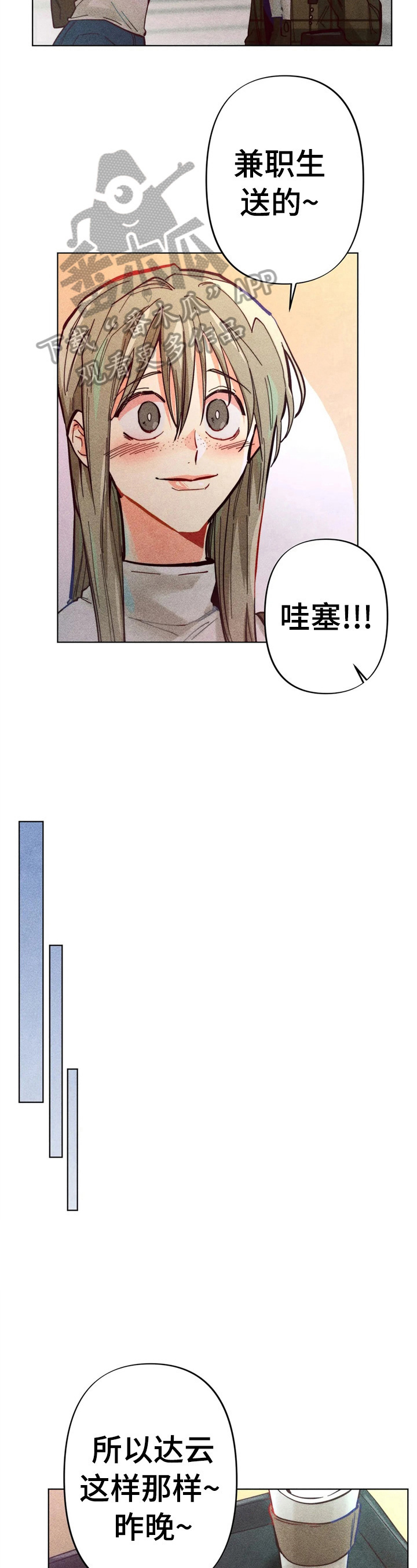 凝视R漫画,第8章：应对5图