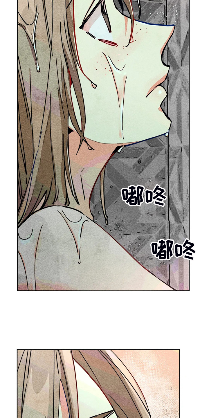凝视是指怎样地看漫画,第91章：用爱的人忘掉1图