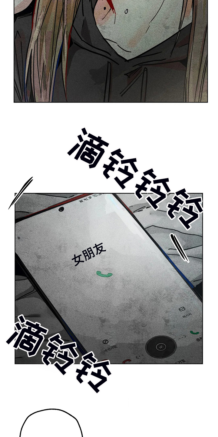 凝时润泽眼霜漫画,第90章：只有我纠结4图