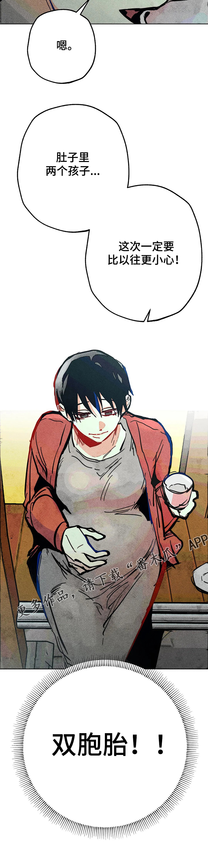 凝视R漫画,第68章：双胞胎5图