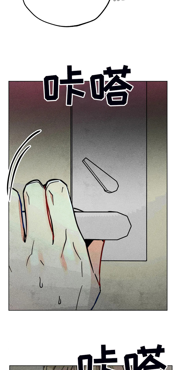 凝视人生作文400字漫画,第101章：血泊中的人1图