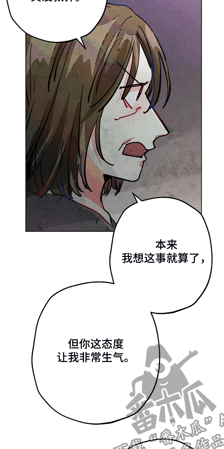 凝视人生的杨漫画,第93章：是达云杀了猫2图