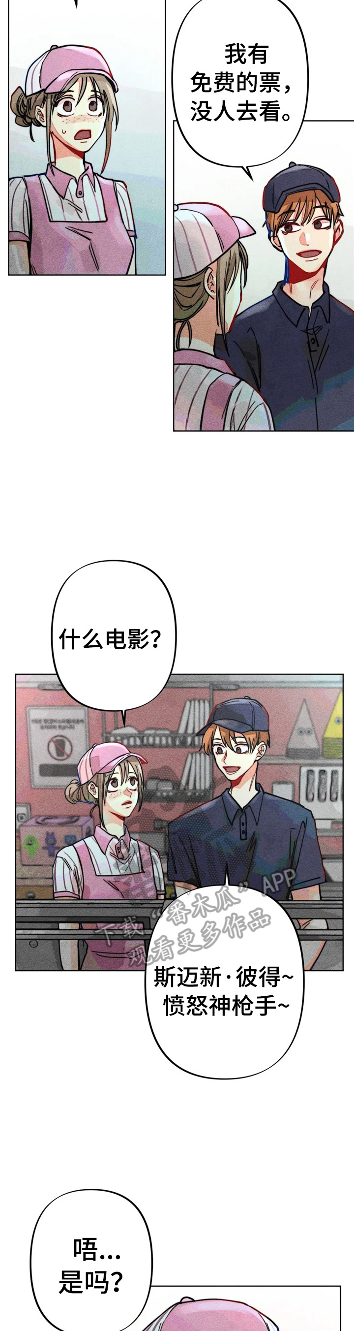 凝视R漫画,第19章：一起看电影2图