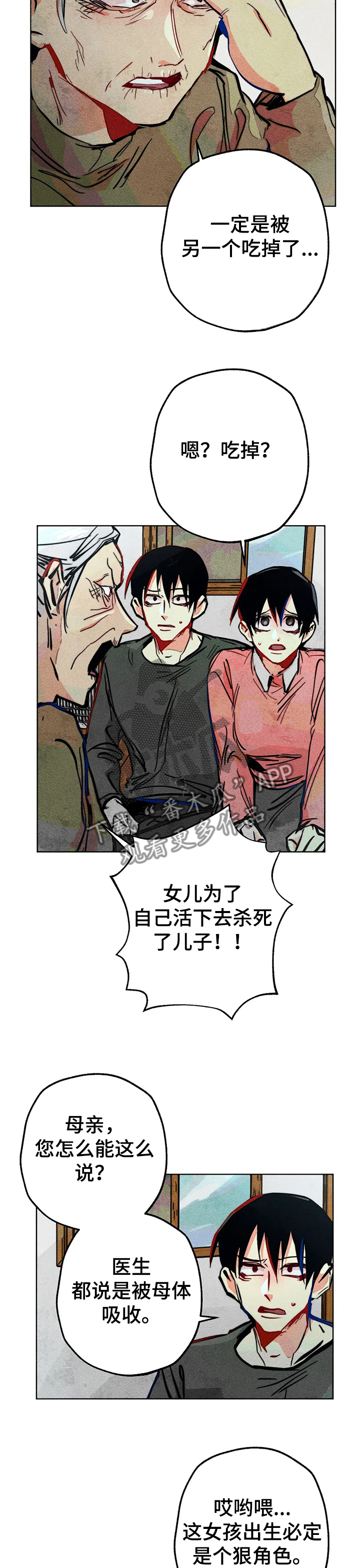 凝视R漫画,第69章：只剩一个孩子5图